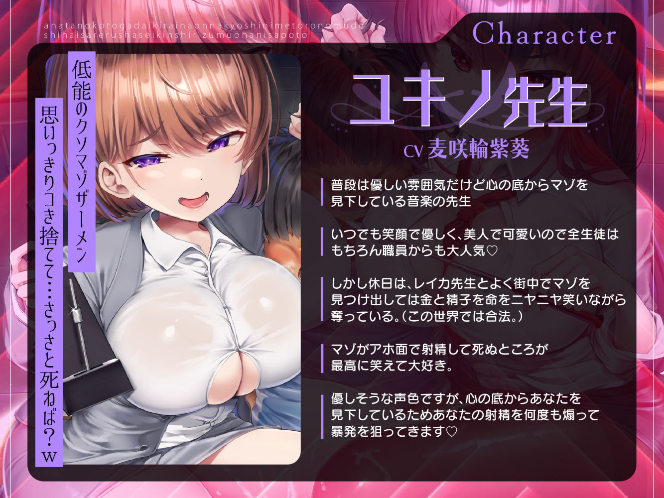 サンプル画像4:女教師達にマゾバレしてはいけない絶対射精禁止のメトロノームリズムオナサポ♪(しこたま応援団) [d_398426]