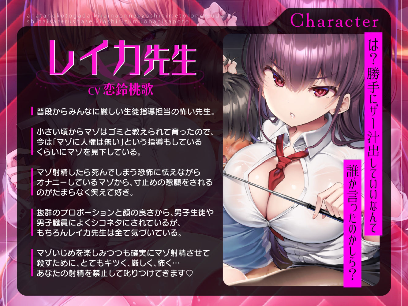 サンプル画像5:女教師達にマゾバレしてはいけない絶対射精禁止のメトロノームリズムオナサポ♪(しこたま応援団) [d_398426]