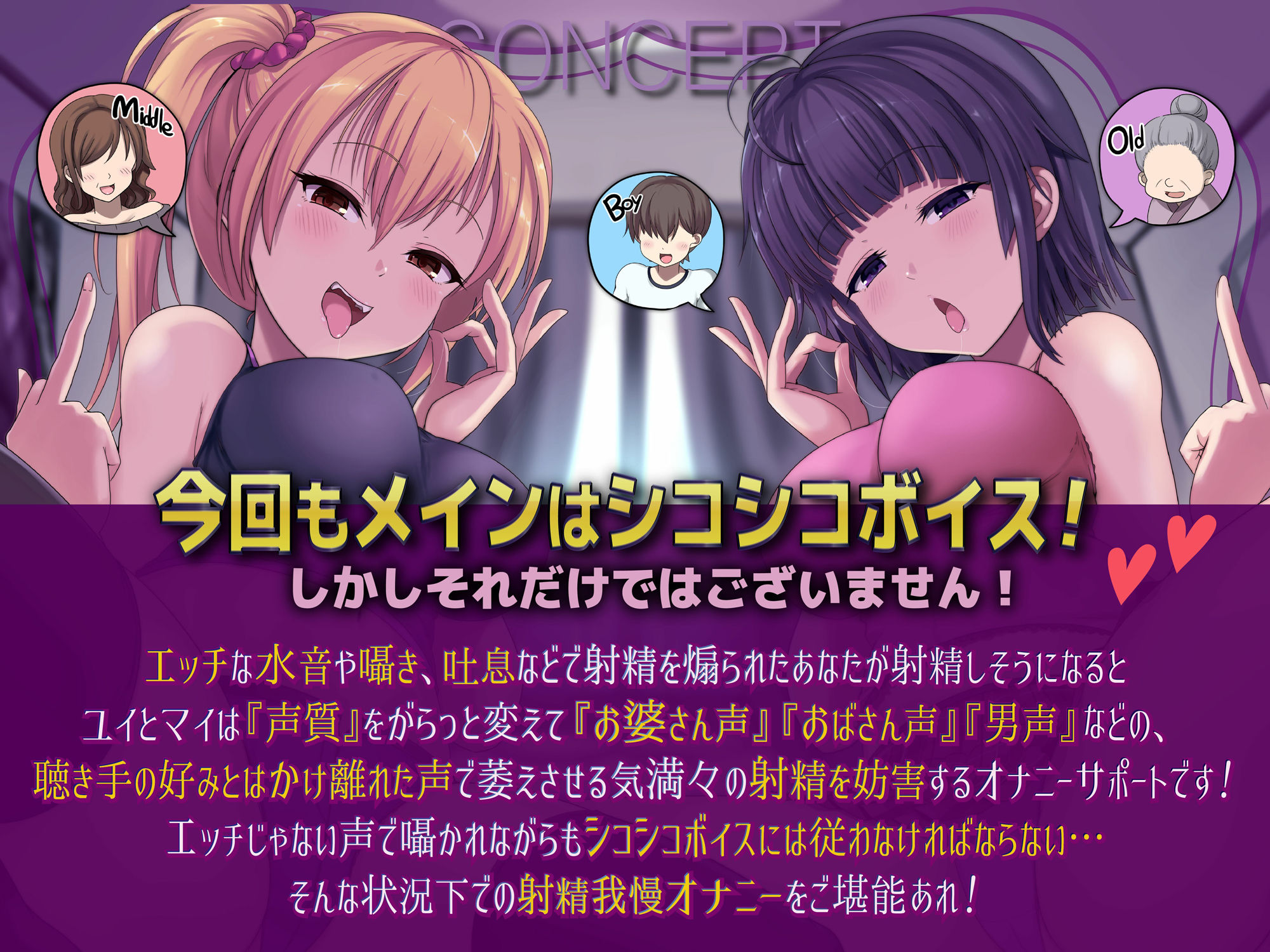サンプル画像3:意地悪な妹達にシコシコボイスとヌけない演技でオナニーを妨害される地獄の射精我慢遊び(しこたま応援団) [d_398455]