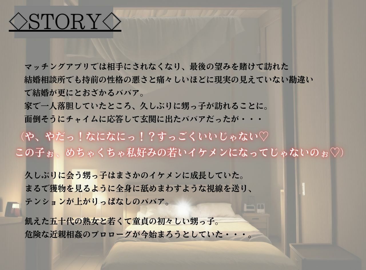 サンプル画像3:行き遅れ年増ババアに誘惑され人生終了の生ハメ受精交尾(MILF BOOKS) [d_398569]