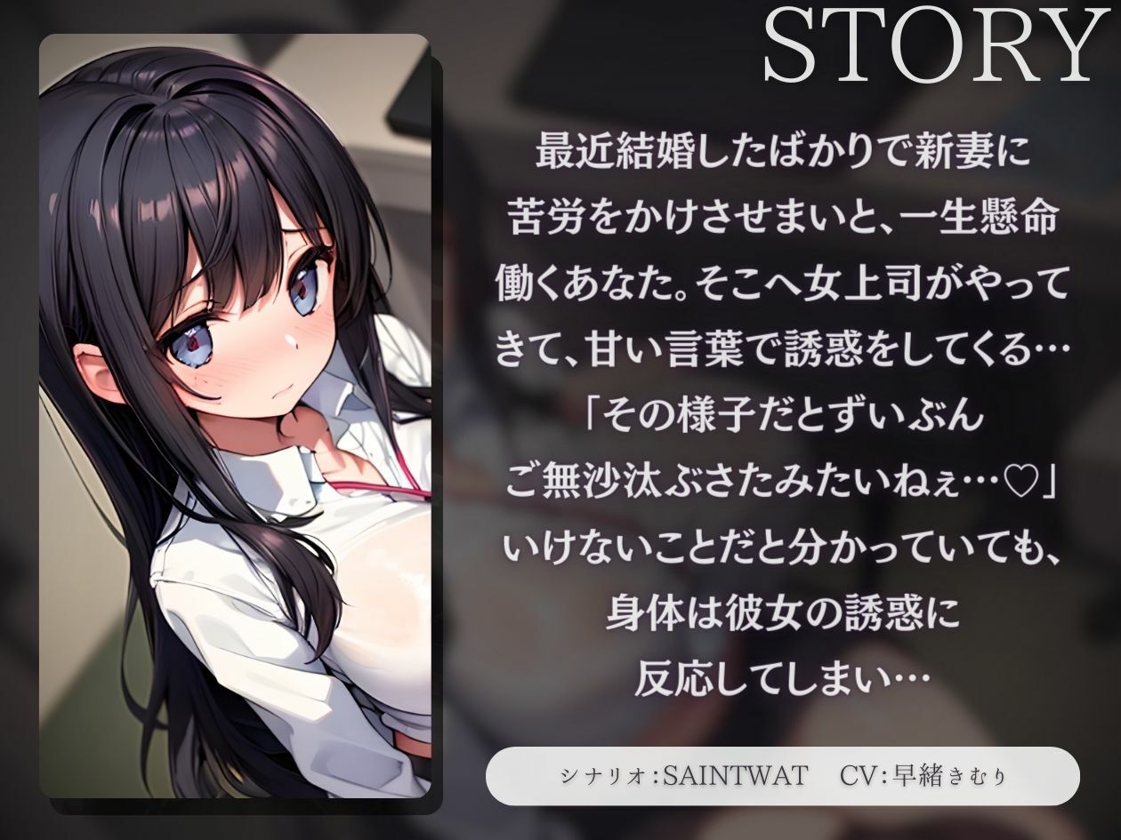 サンプル画像1:【KU100】残業中に女上司に誘惑され耳舐め手コキ射精で逆寝取られされてしまう(いたずらえっち 〜性癖よ恍惚なれ〜) [d_398676]