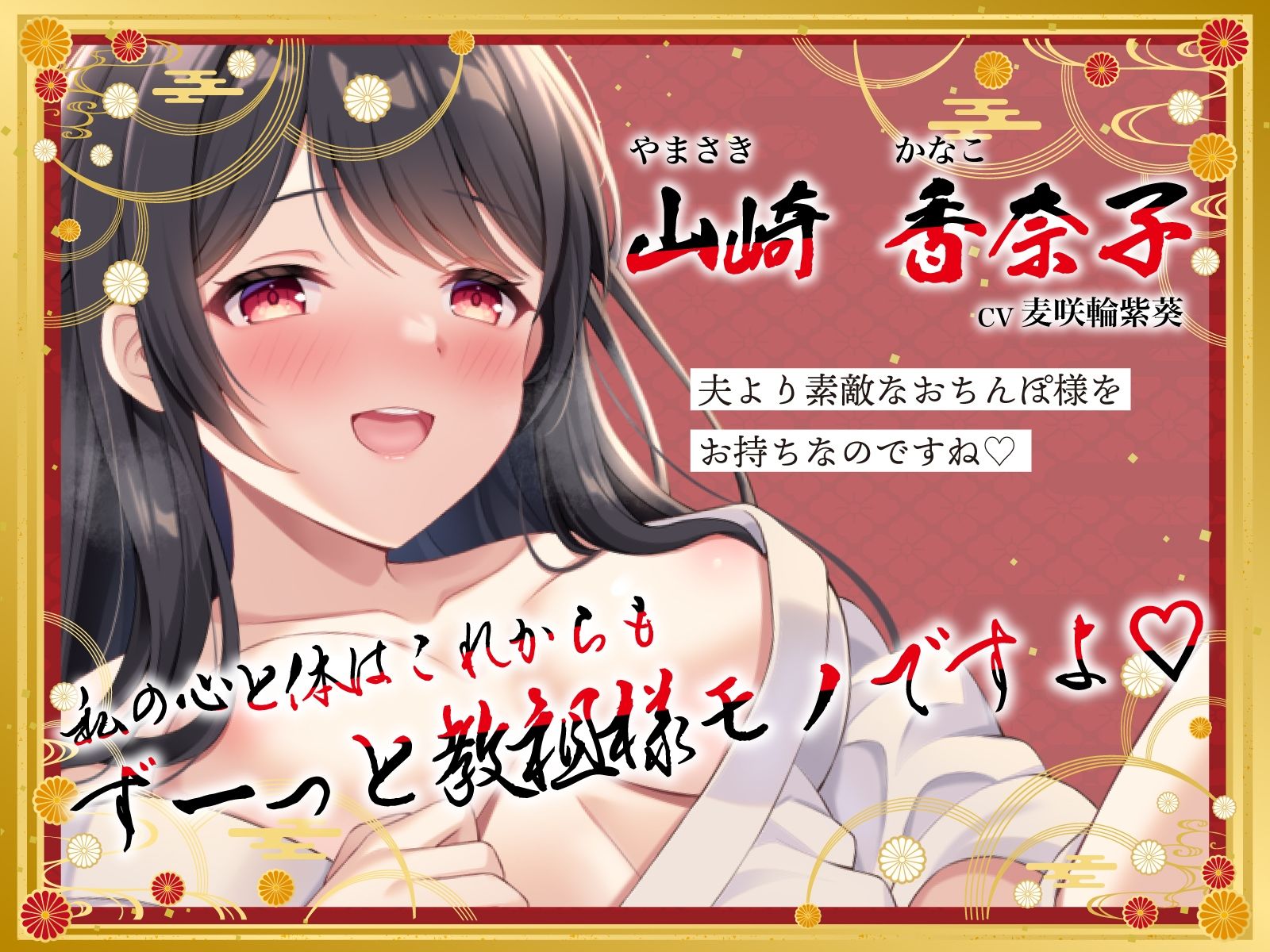 サンプル画像2:【孕ませNTR】清楚でクールな巨乳妻は信仰熱心なおち◯ぽ教信者〜教祖様におま◯こ捧げる生お布施っくす〜(うこんちゃん☆かんぱにぃ) [d_398787]