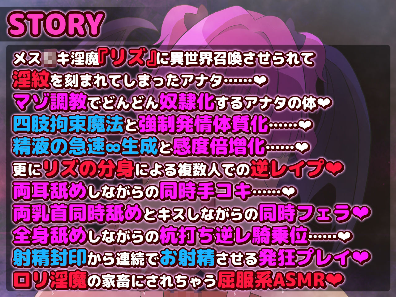 サンプル画像1:メス○キサキュバスの搾精家畜として異世界召喚 ―ロリ淫魔リズ―(もちぷりん) [d_398795]