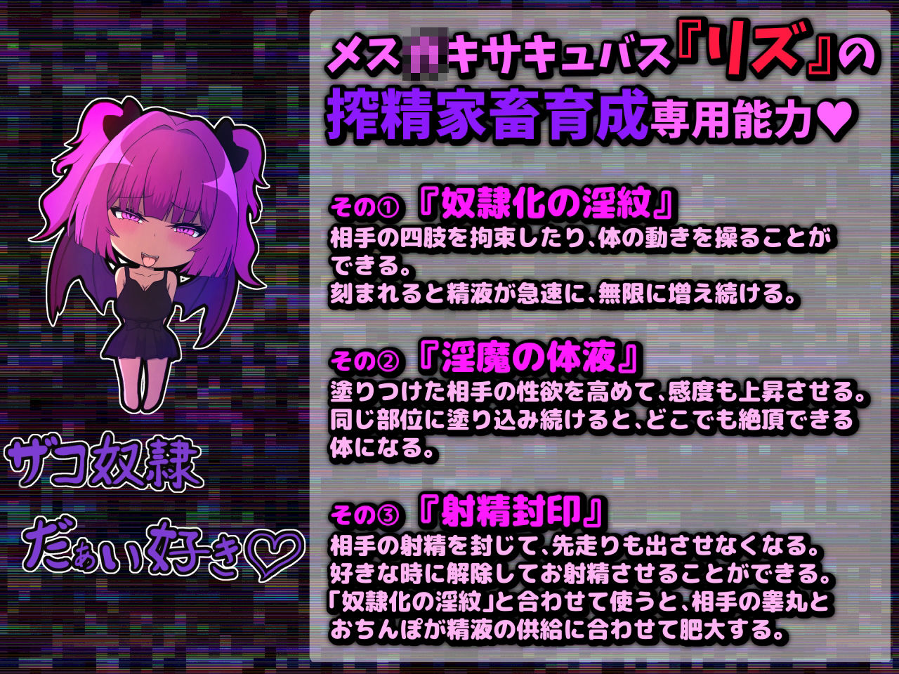 サンプル画像2:メス○キサキュバスの搾精家畜として異世界召喚 ―ロリ淫魔リズ―(もちぷりん) [d_398795]