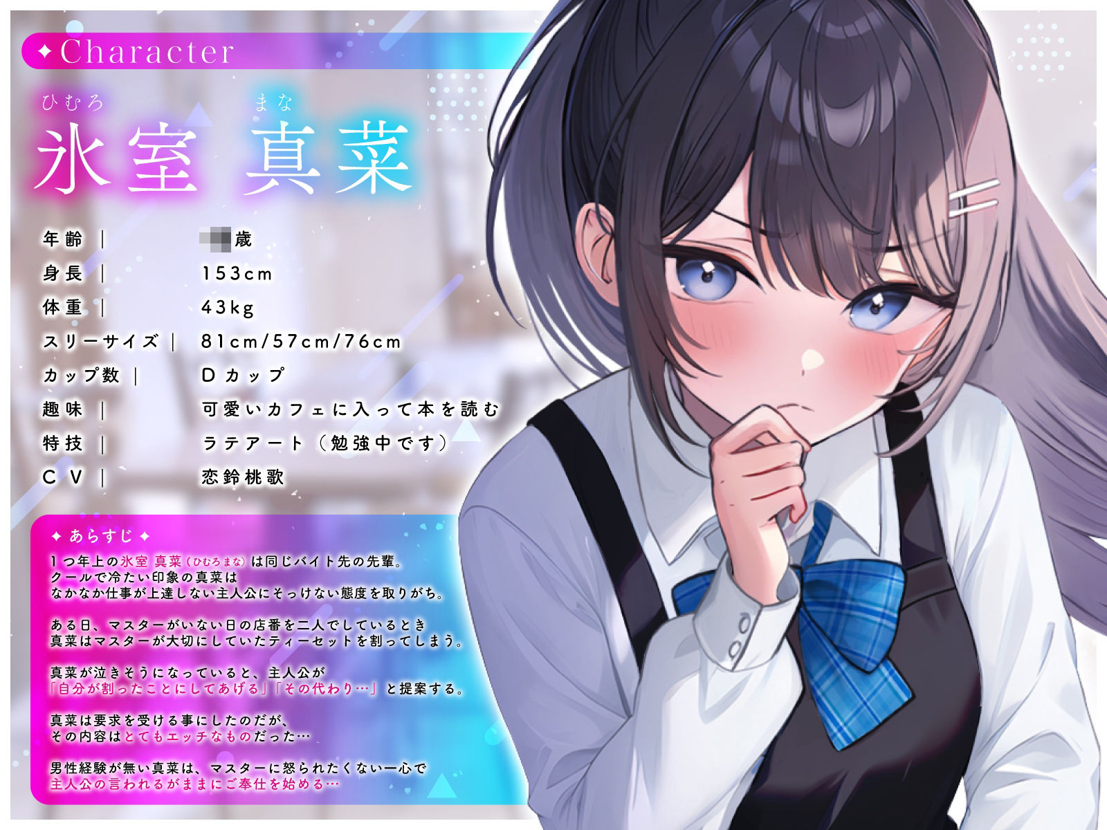 サンプル画像2:【処女喪失×オホ声】バイト先でクールな先輩JKのミスを咎めたら…立場逆転お許し雑魚マン媚びえっち(ちゃんとぴ発電所) [d_398837]