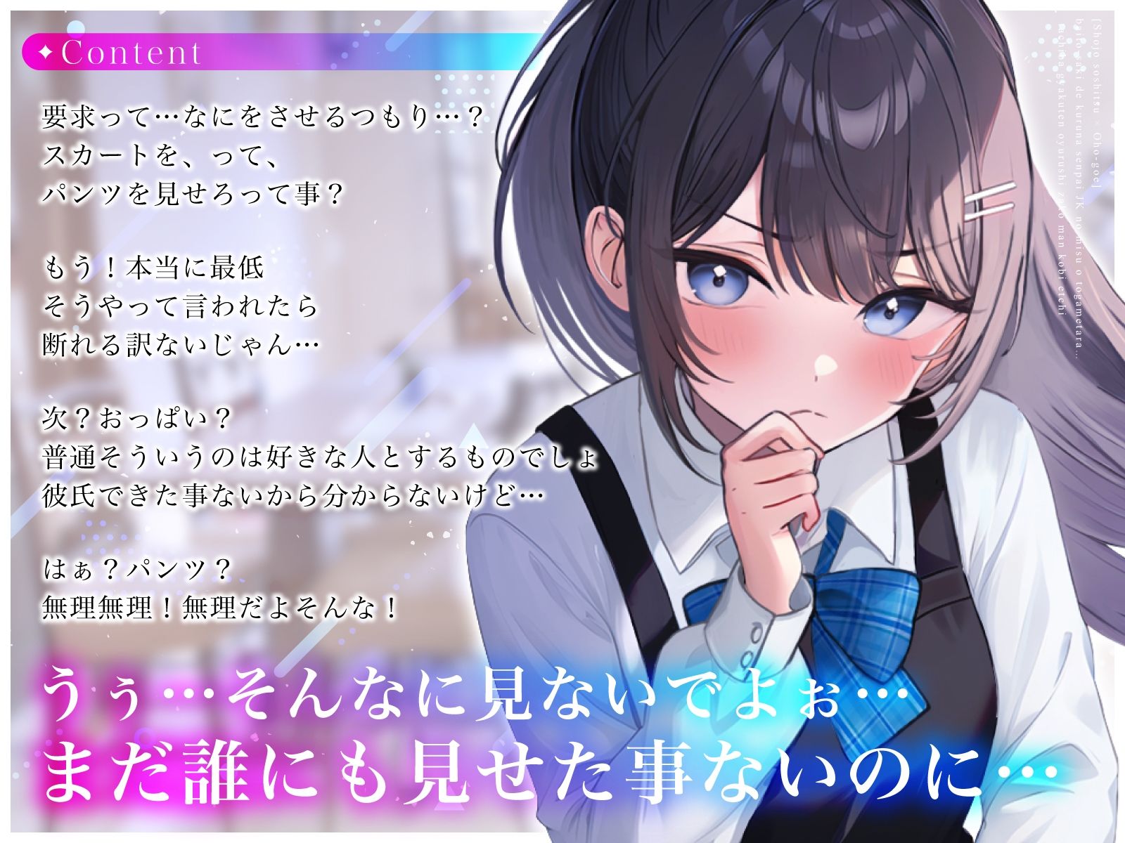 サンプル画像3:【処女喪失×オホ声】バイト先でクールな先輩JKのミスを咎めたら…立場逆転お許し雑魚マン媚びえっち(ちゃんとぴ発電所) [d_398837]