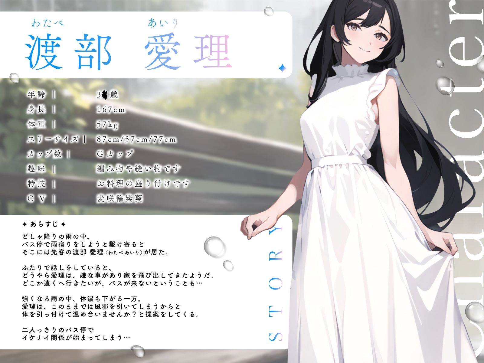 サンプル画像2:【NTR】大雨の中バス停で出会った清楚な人妻と雨宿りをしていたら…冷えた体を温める密着お◯んこびしょ濡れえっち(ちゃんとぴ発電所) [d_398840]