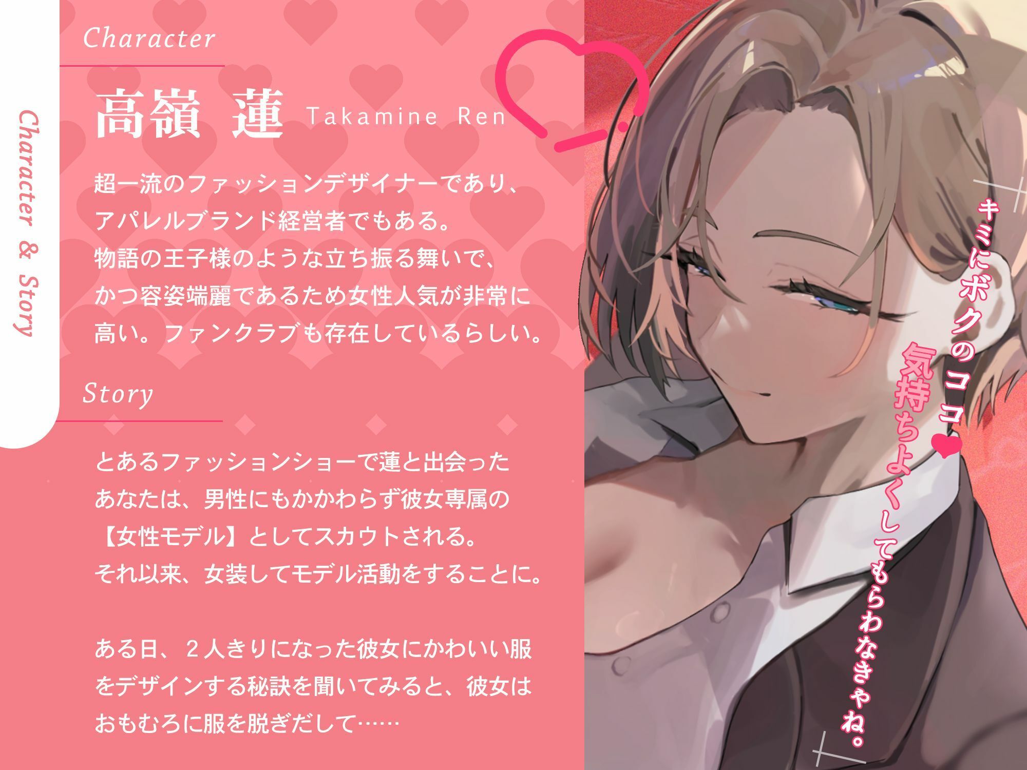 サンプル画像2:王子様系ふたなりに逆アナルで女の子にされちゃう音声(男性受け至上主義国家) [d_398852]