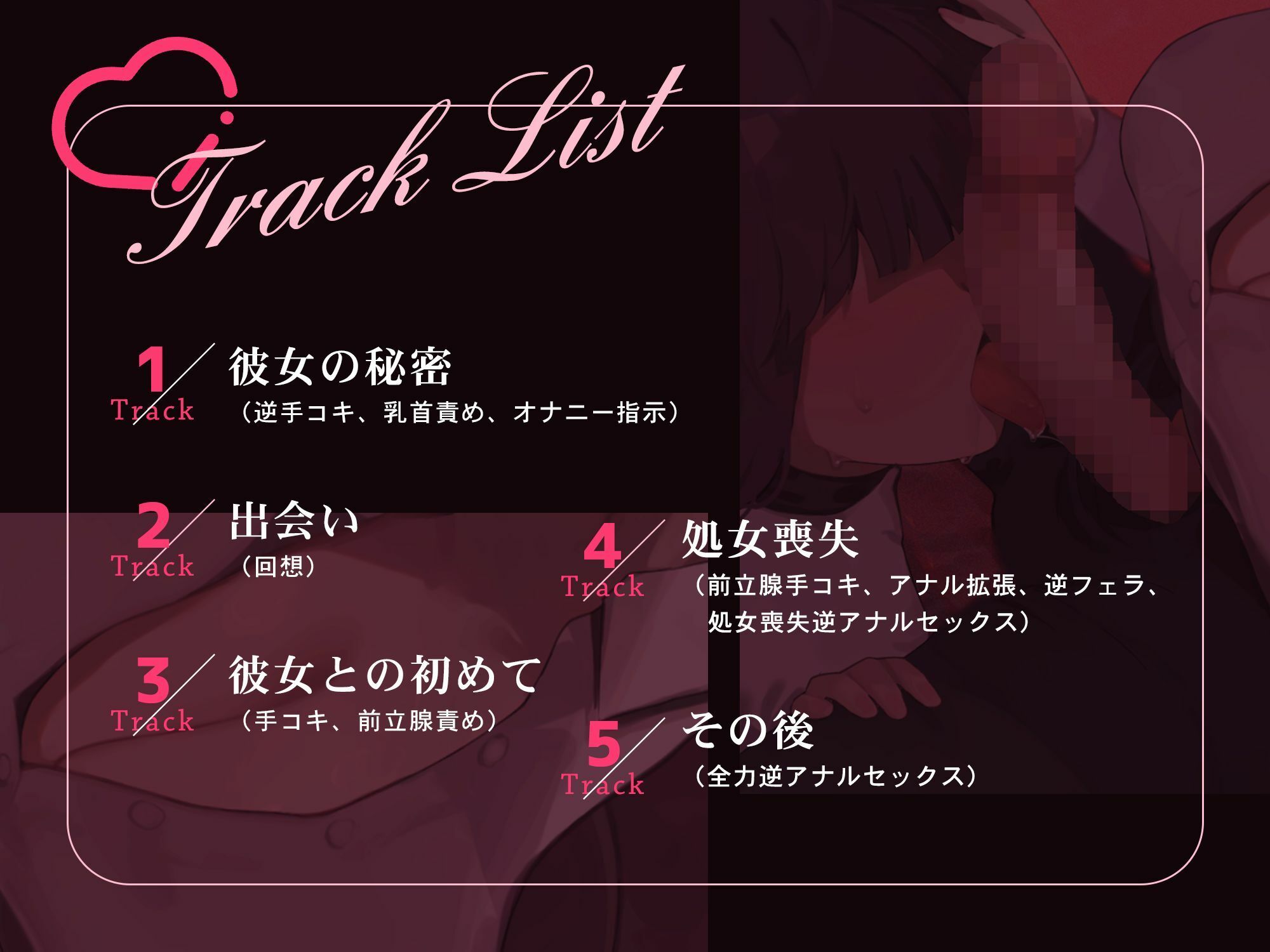 サンプル画像3:王子様系ふたなりに逆アナルで女の子にされちゃう音声(男性受け至上主義国家) [d_398852]