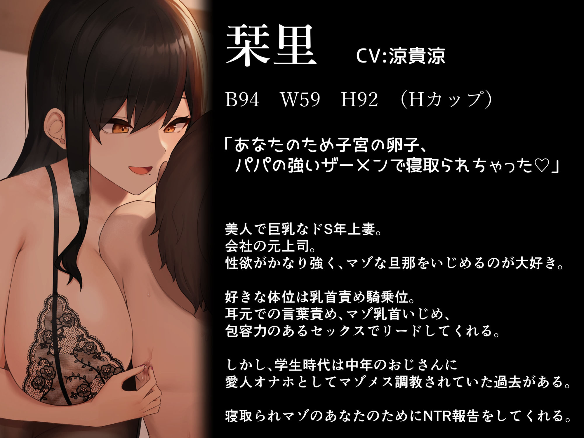 サンプル画像2:【乳首責め×ネトラセ】年上妻の寝取られ報告〜ドSな妻のドMな本性〜(へその惑星) [d_398943]