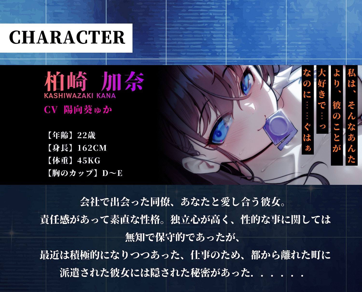 サンプル画像2:【Nebel Geisterjäger音声版】同僚の恋人が堕とされる背徳の寝取らせエッチメモリー(BBQ大好き) [d_399027]