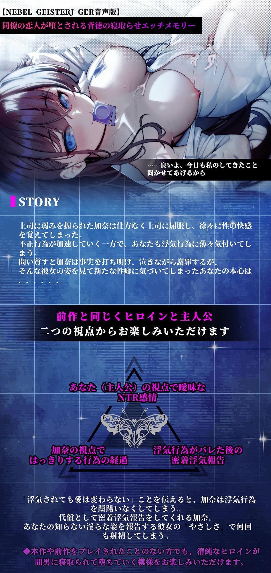 サンプル画像3:【Nebel Geisterjäger音声版】同僚の恋人が堕とされる背徳の寝取らせエッチメモリー(BBQ大好き) [d_399027]