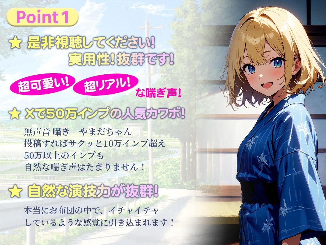 サンプル画像1:【無声音耳元囁き】合宿で布団の中で声を押さえてイチャラブエッチ！X50万インプの人気エロカワ囁きボイス！超リアルな喘ぎ声で実用性抜群！シチュボ＋実演(エロピカフルーツ) [d_399241]