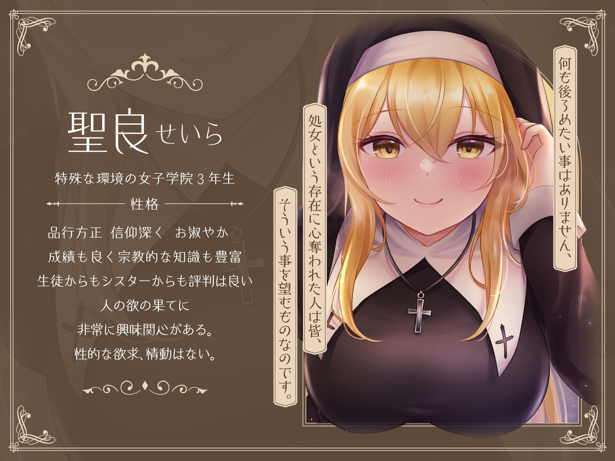 サンプル画像1:聖なる処女に処女とささやかれる個室(たまき製作所) [d_399342]