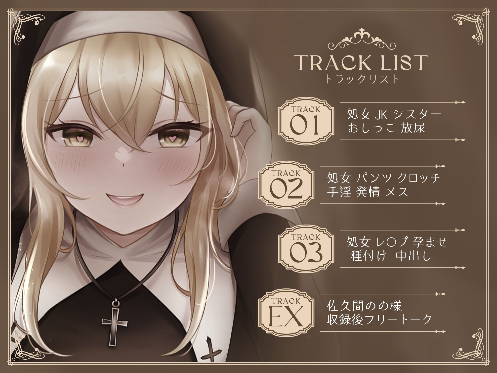 サンプル画像2:聖なる処女に処女とささやかれる個室(たまき製作所) [d_399342]