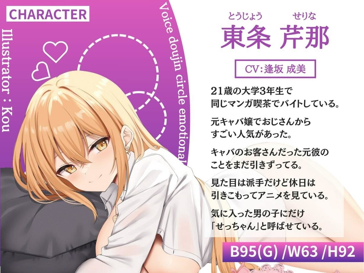 サンプル画像2:【期間限定110円】バイト先のお姉さんとのえっちな日常【KU100】(エモーショナル) [d_399367]