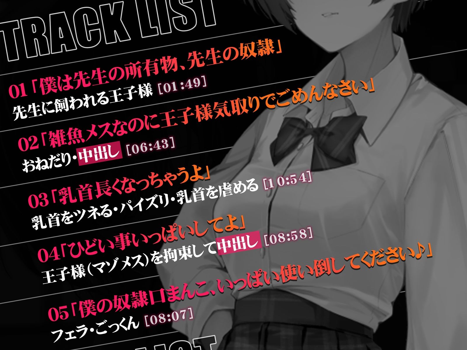 サンプル画像5:【オホ声】王子様が奴●になったので飼ってみた〜おねだりさせてオホ声セックス〜(BBQ-TIME) [d_399469]