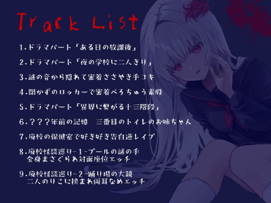 サンプル画像1:あなたのことが好きすぎる妖しげ後輩と閉じ込め密着いやらし怪談巡り(じゃばらいふ) [d_399653]