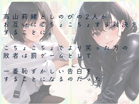 サンプル画像2:こちょこちょ女子の耐えてる声は萌えすぎる(rino) [d_399739]
