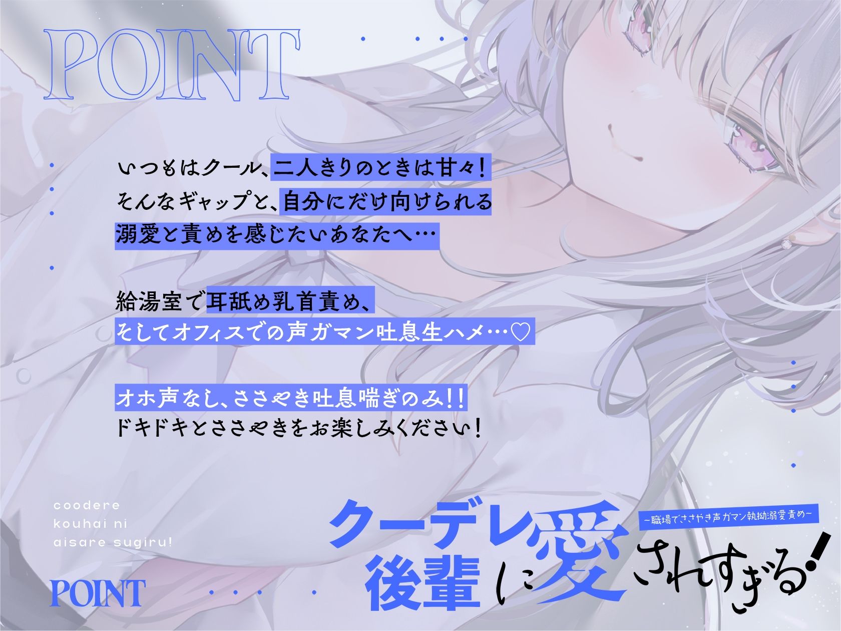 サンプル画像2:クーデレ後輩に愛されすぎる！ 〜職場でささやき声ガマン執拗溺愛責め〜(いちのや) [d_399836]