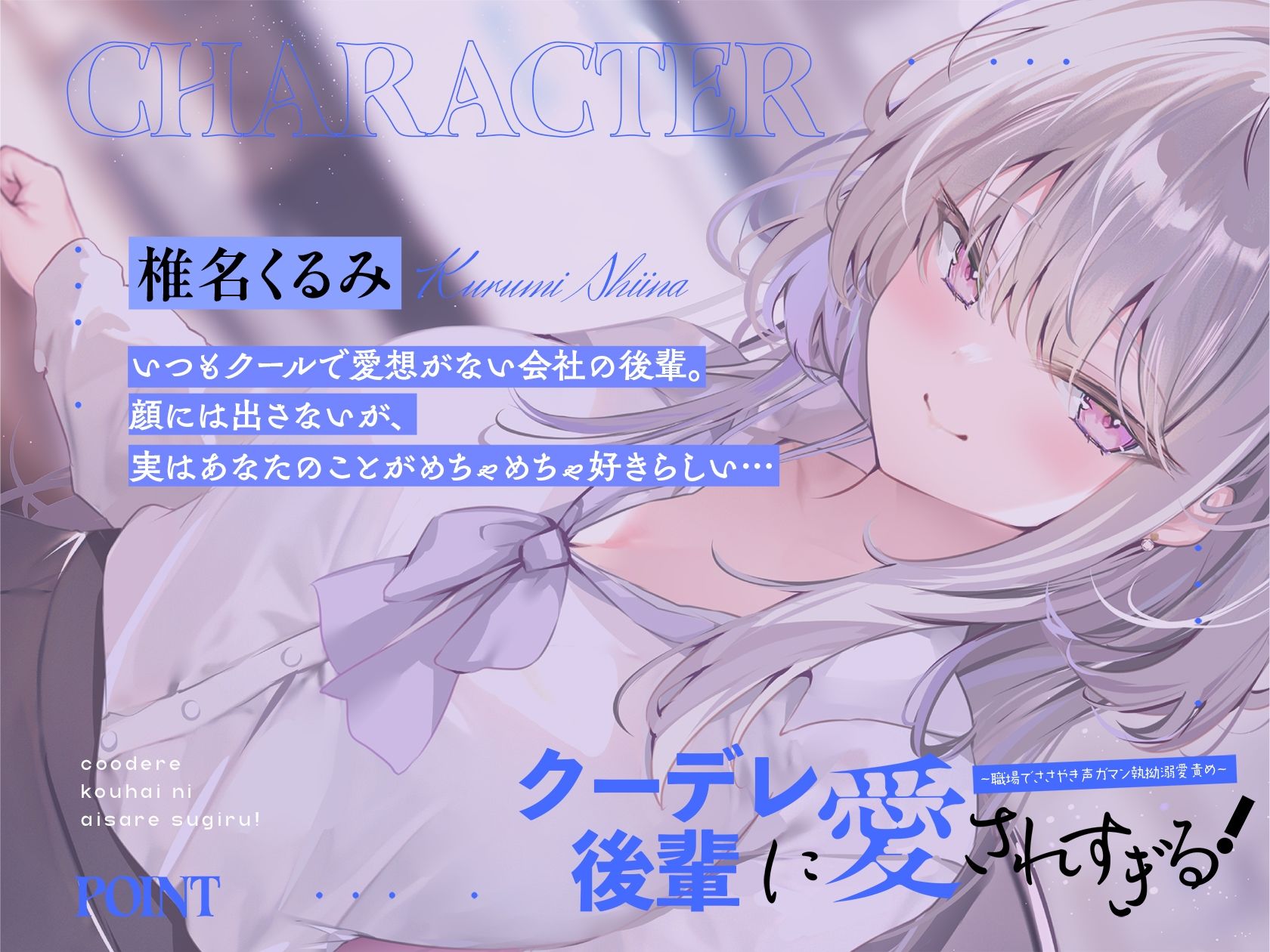 サンプル画像3:クーデレ後輩に愛されすぎる！ 〜職場でささやき声ガマン執拗溺愛責め〜(いちのや) [d_399836]