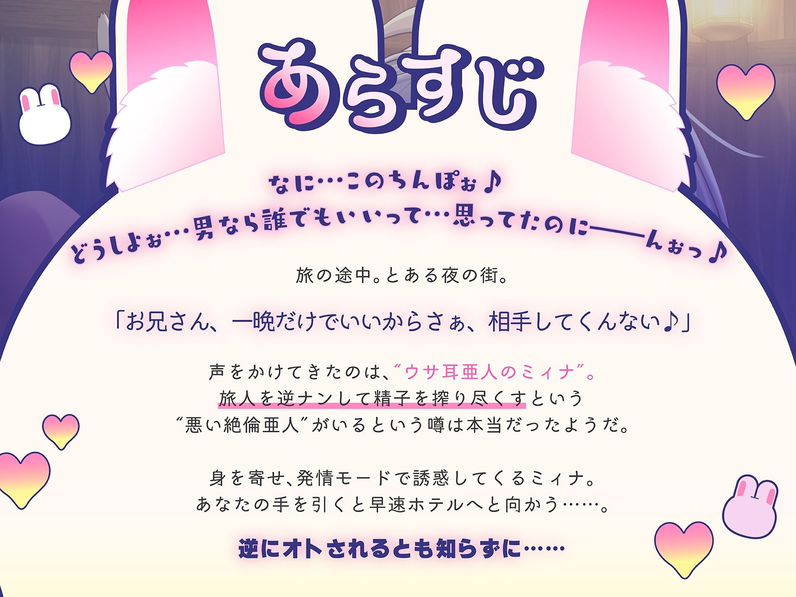 サンプル画像1:絶倫ドスケベなウサ耳亜人ちゃんに依存されました♪（KU100マイク収録作品）(メスガキプレイ) [d_399857]