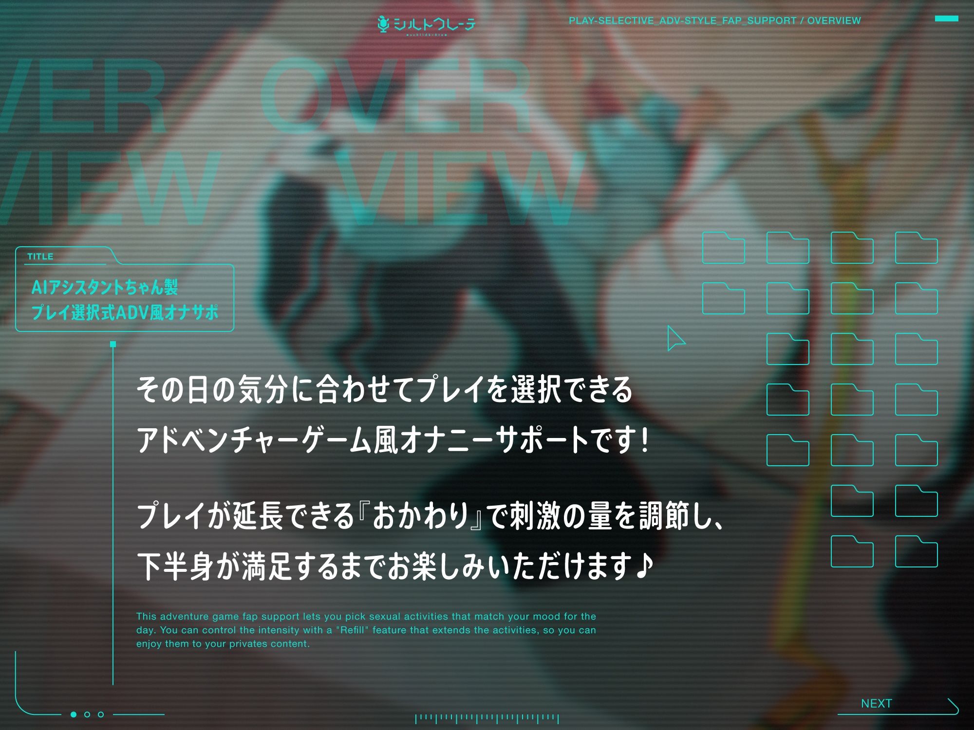 サンプル画像1:AIアシスタントちゃん製プレイ選択式ADV風オナサポ(シルトクレーテ) [d_399919]