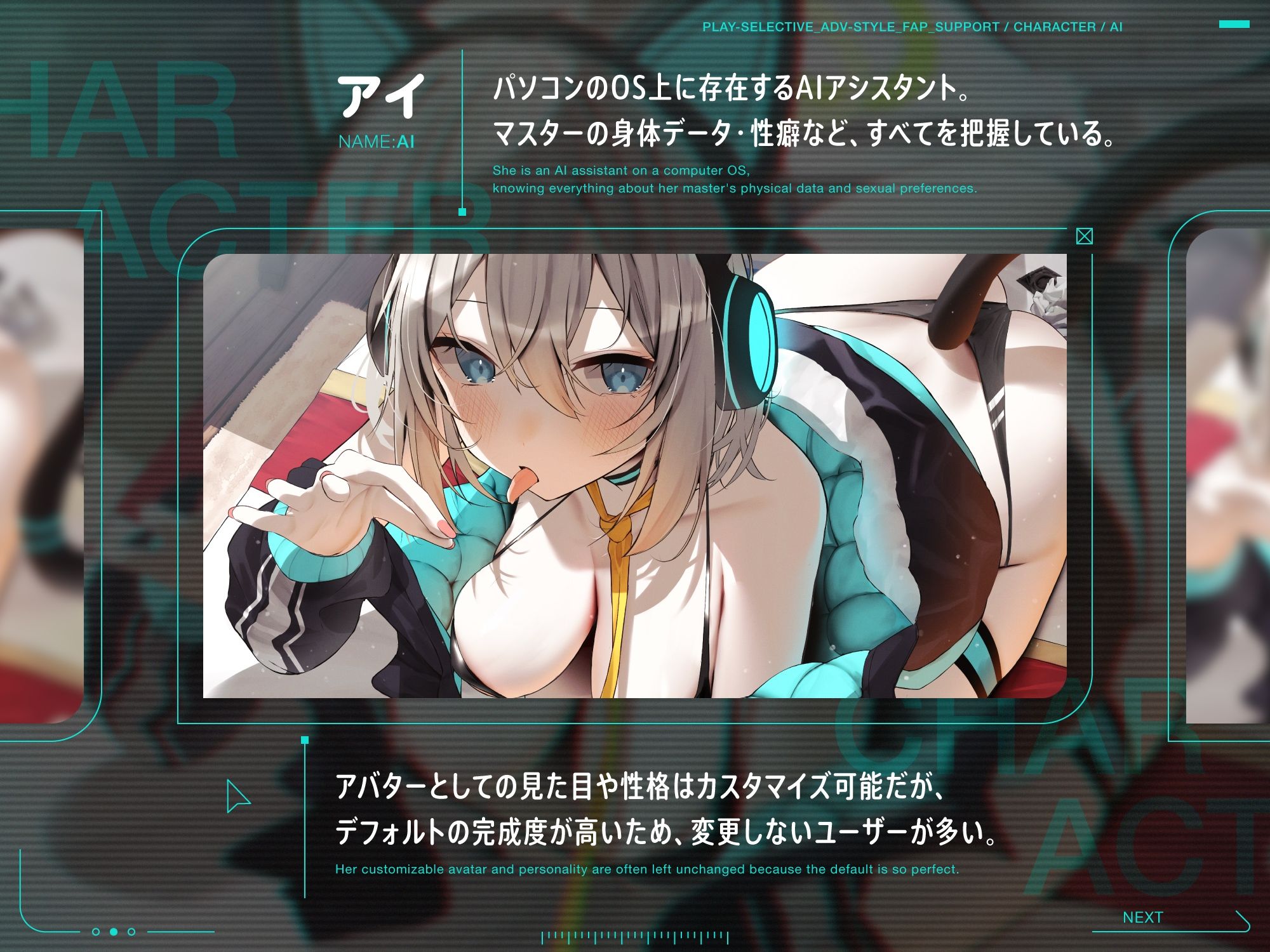 サンプル画像2:AIアシスタントちゃん製プレイ選択式ADV風オナサポ(シルトクレーテ) [d_399919]