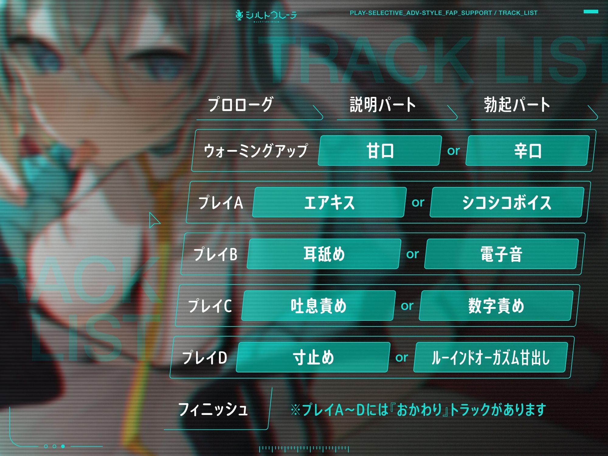 サンプル画像3:AIアシスタントちゃん製プレイ選択式ADV風オナサポ(シルトクレーテ) [d_399919]