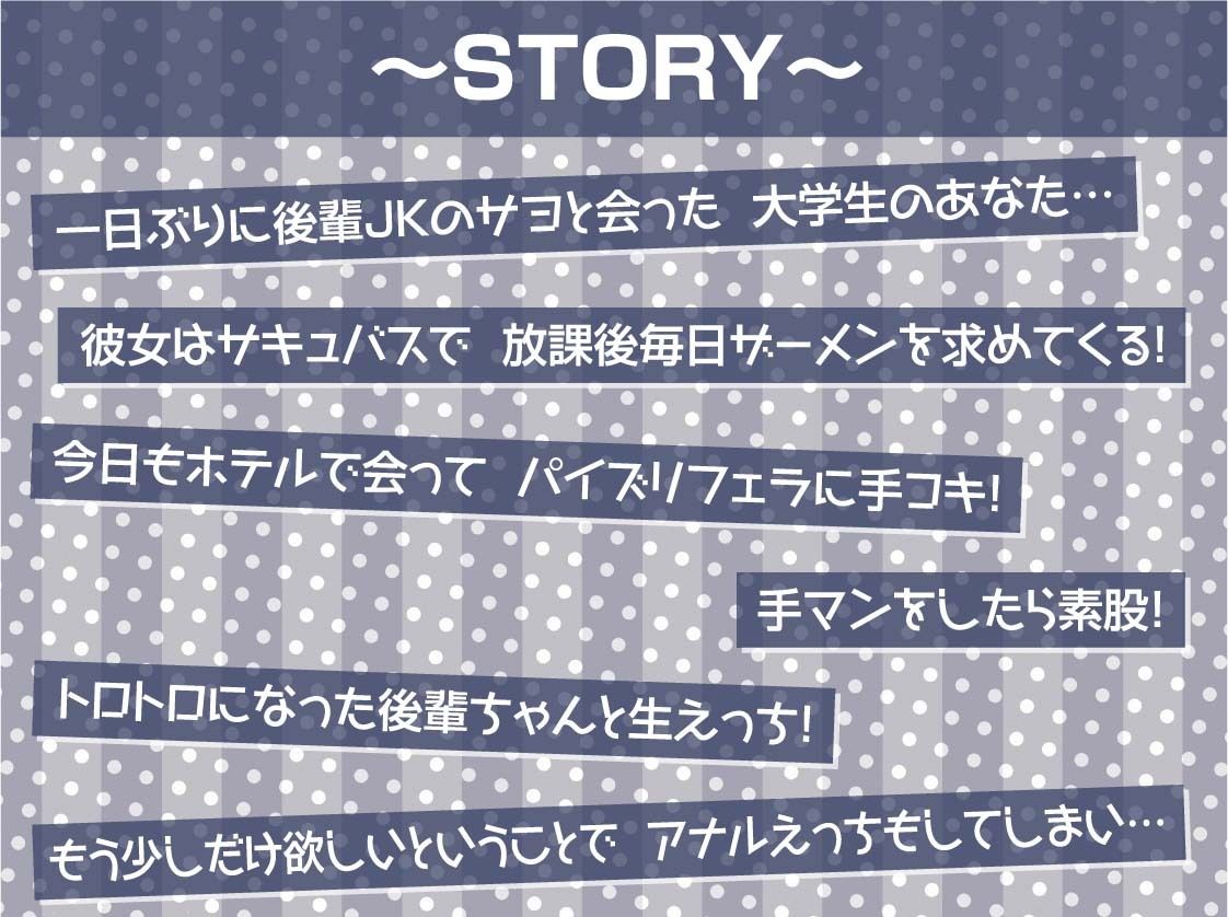 サンプル画像3:後輩ちゃんはサキュバス〜毎日ザーメン必須なので先輩のちんぽ使わせてください〜【フォーリーサウンド】(テグラユウキ) [d_399996]