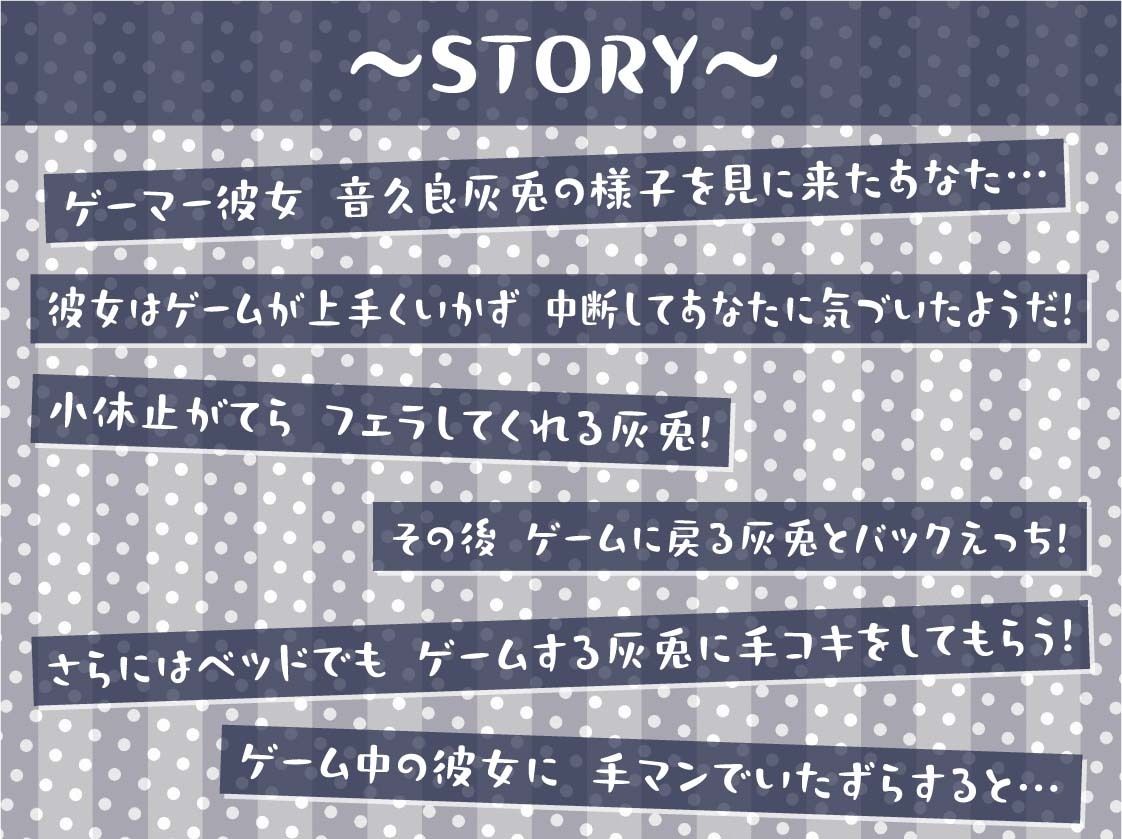 サンプル画像3:ゲーマー彼女音久良灰兎のゲームしながら適当セックス【フォーリーサウンド】(テグラユウキ) [d_400011]