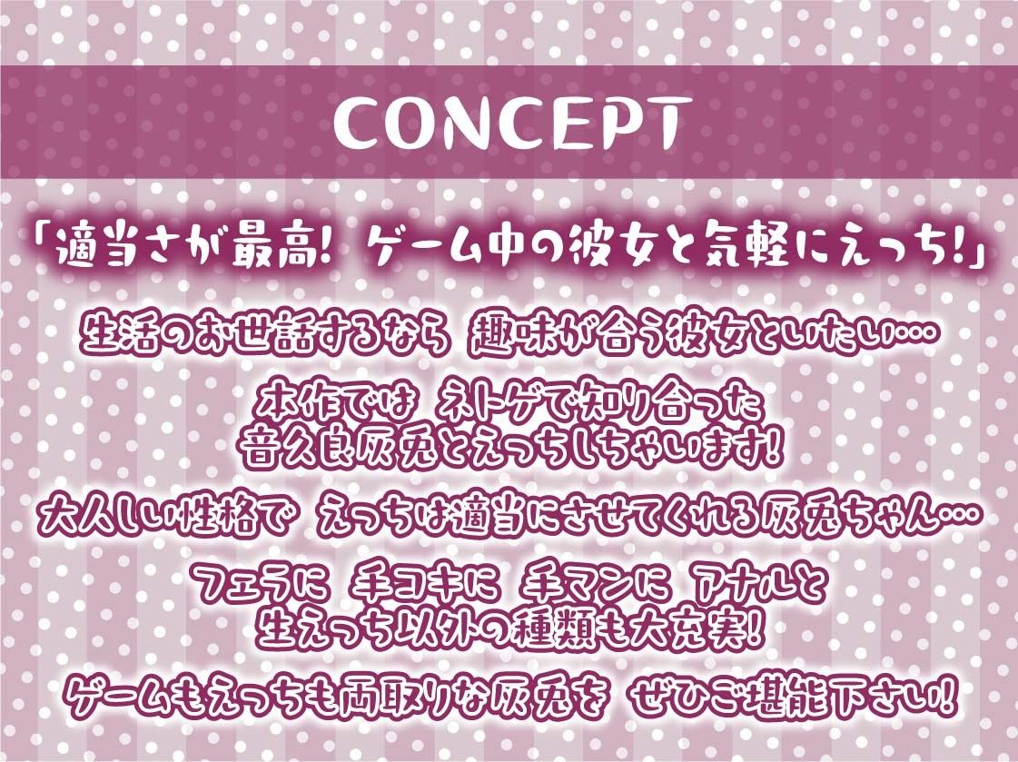 サンプル画像4:ゲーマー彼女音久良灰兎のゲームしながら適当セックス【フォーリーサウンド】(テグラユウキ) [d_400011]