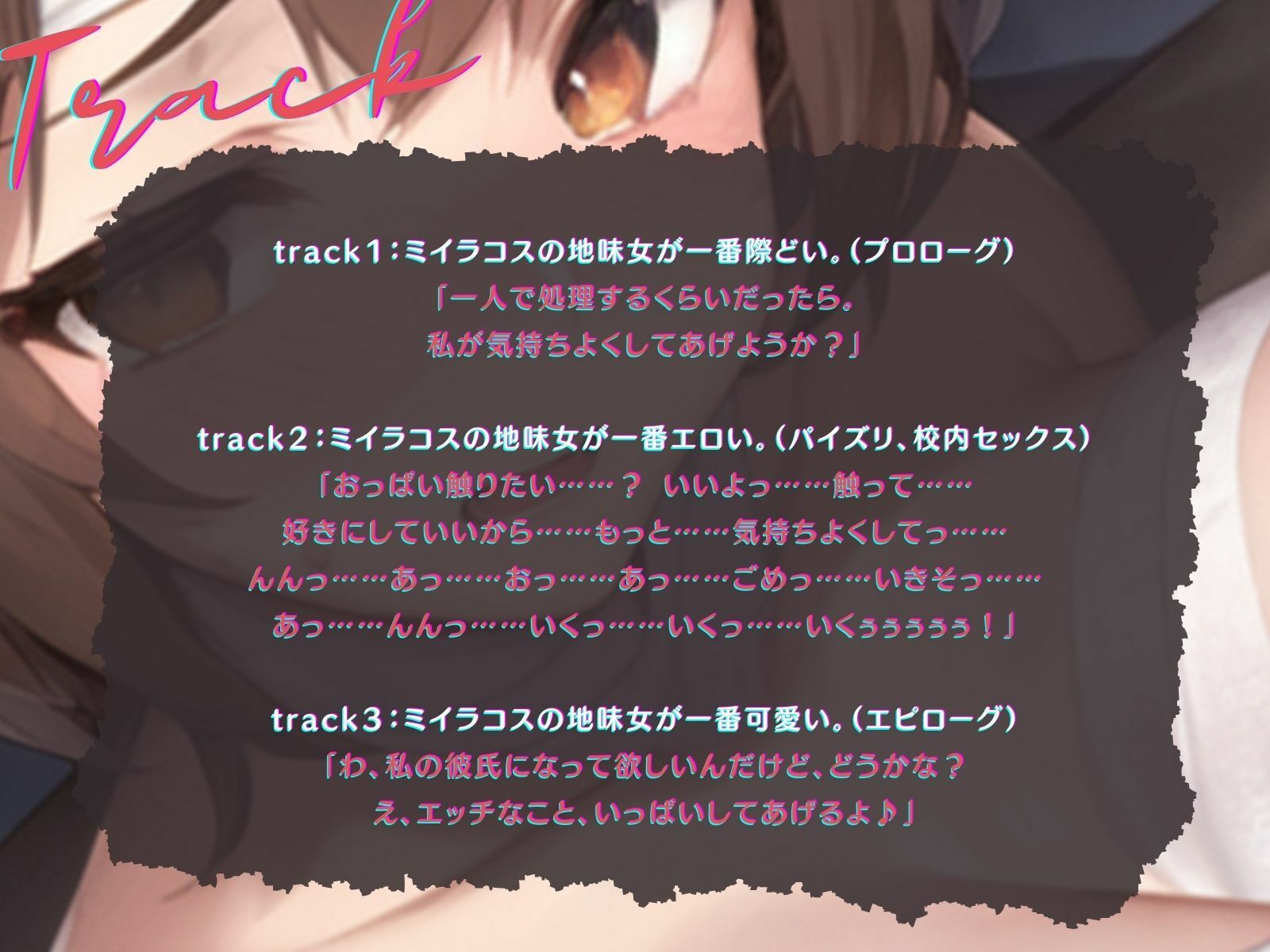 サンプル画像4:【KU100】学園祭お化け屋敷。自己肯定感の低い地味女のハミ乳コスを褒め倒してそのままえっち♪(ご奉仕プレイ) [d_400059]