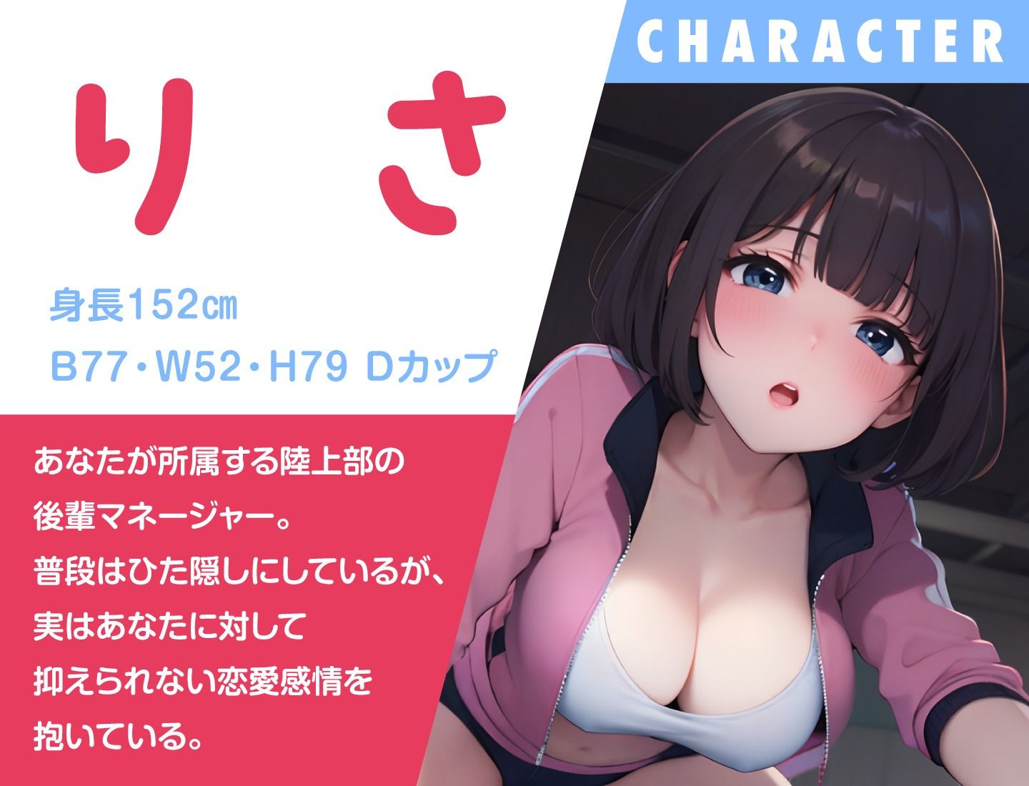 サンプル画像1:後輩マネージャーのえっちな性感マッサージ(放課後チャイム) [d_400145]