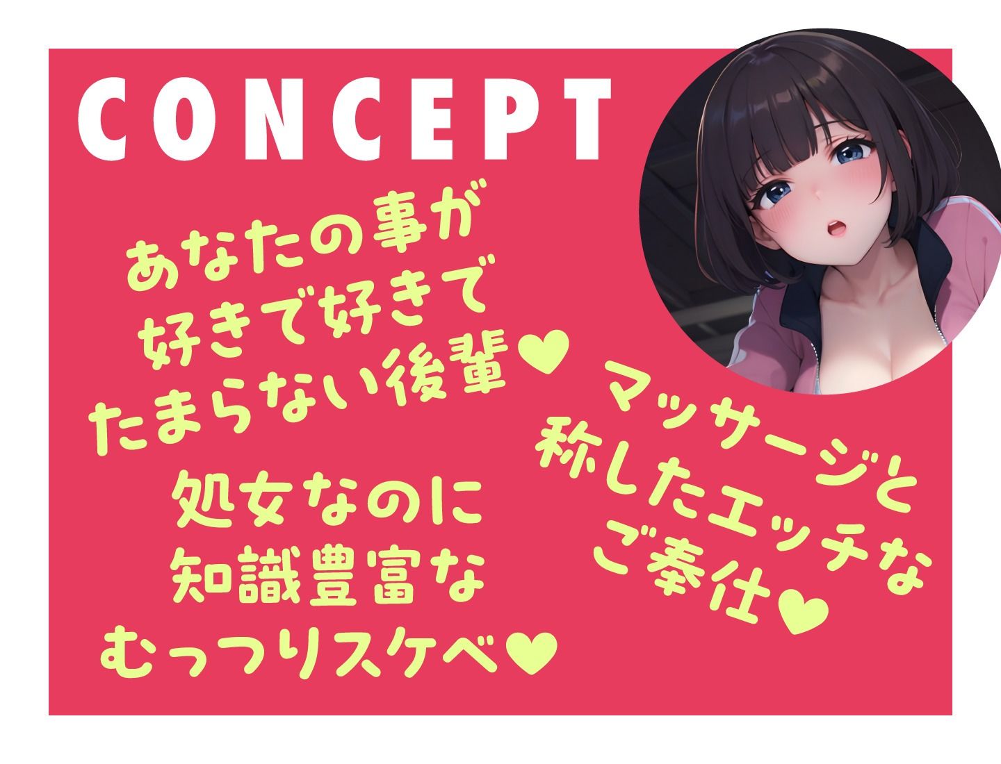 サンプル画像3:後輩マネージャーのえっちな性感マッサージ(放課後チャイム) [d_400145]