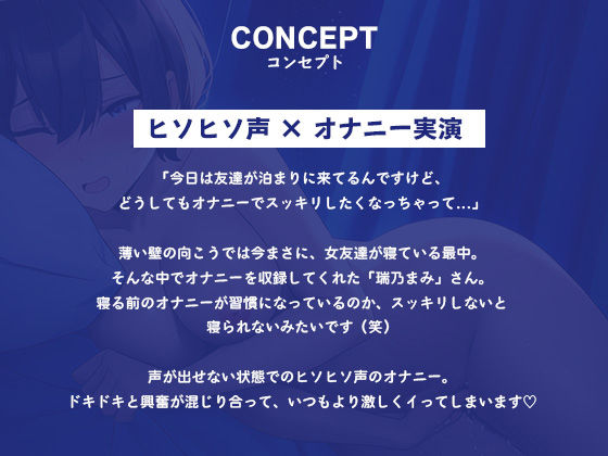 サンプル画像1:喘ぎ声禁止！？ 友達が隣で寝てるのに…まさかのオナニー実演！？【ヒソヒソ声×オナニー実演】(スタジオライム) [d_400160]