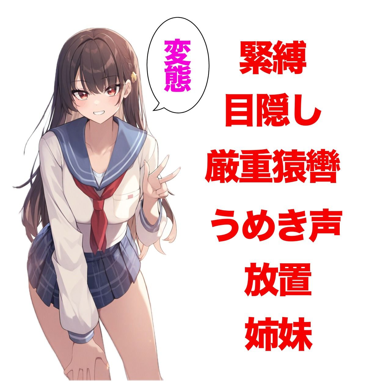 サンプル画像1:姉に厳重に緊縛された妹ちゃん、ぎゅうぎゅう猿轡に呼吸制御(ぷよのDID倉庫) [d_400187]