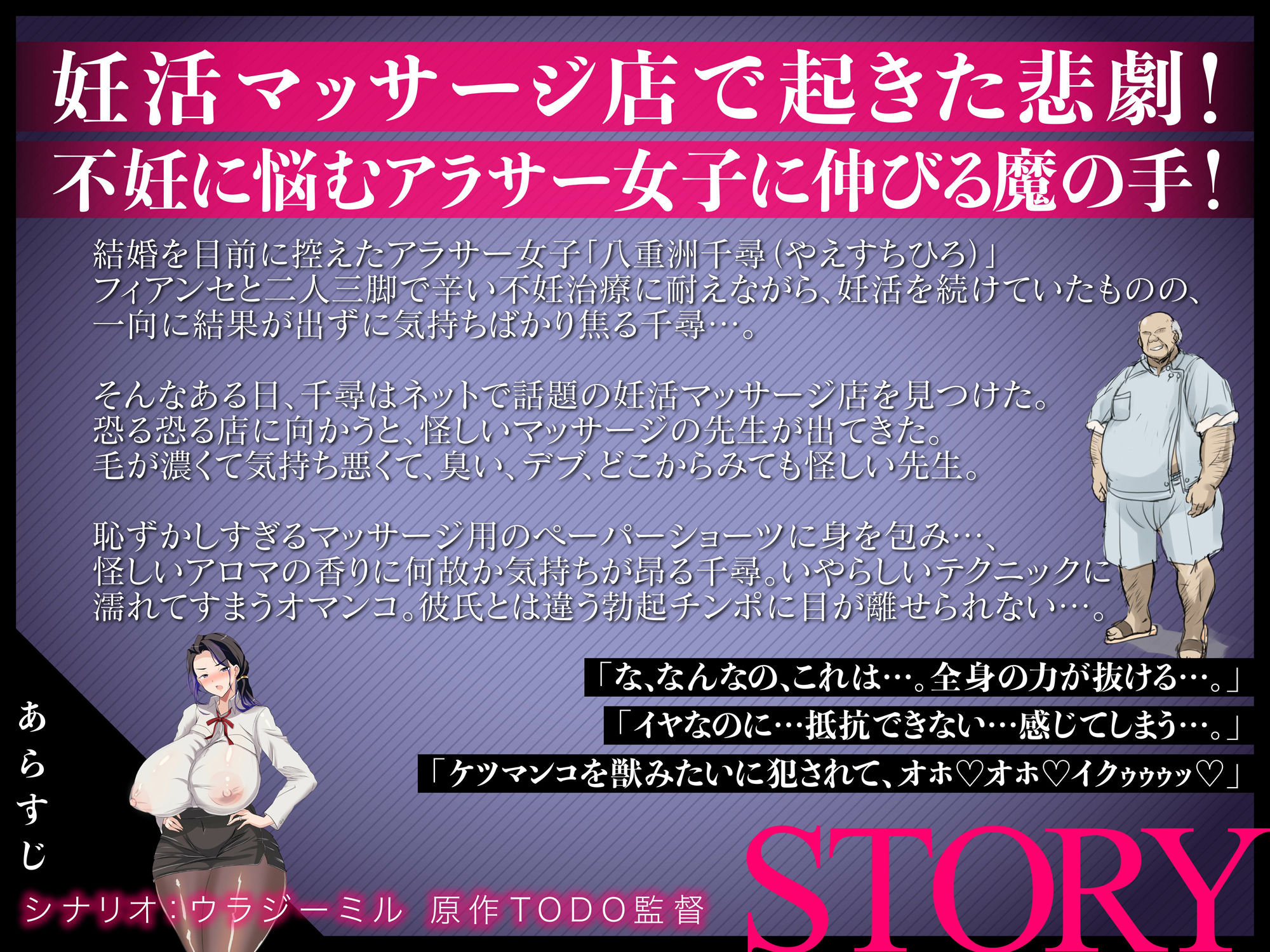 サンプル画像2:お下品オホ声寝取られ性感開発托卵マッサージ【KU100】(アトリエTODO) [d_400247]