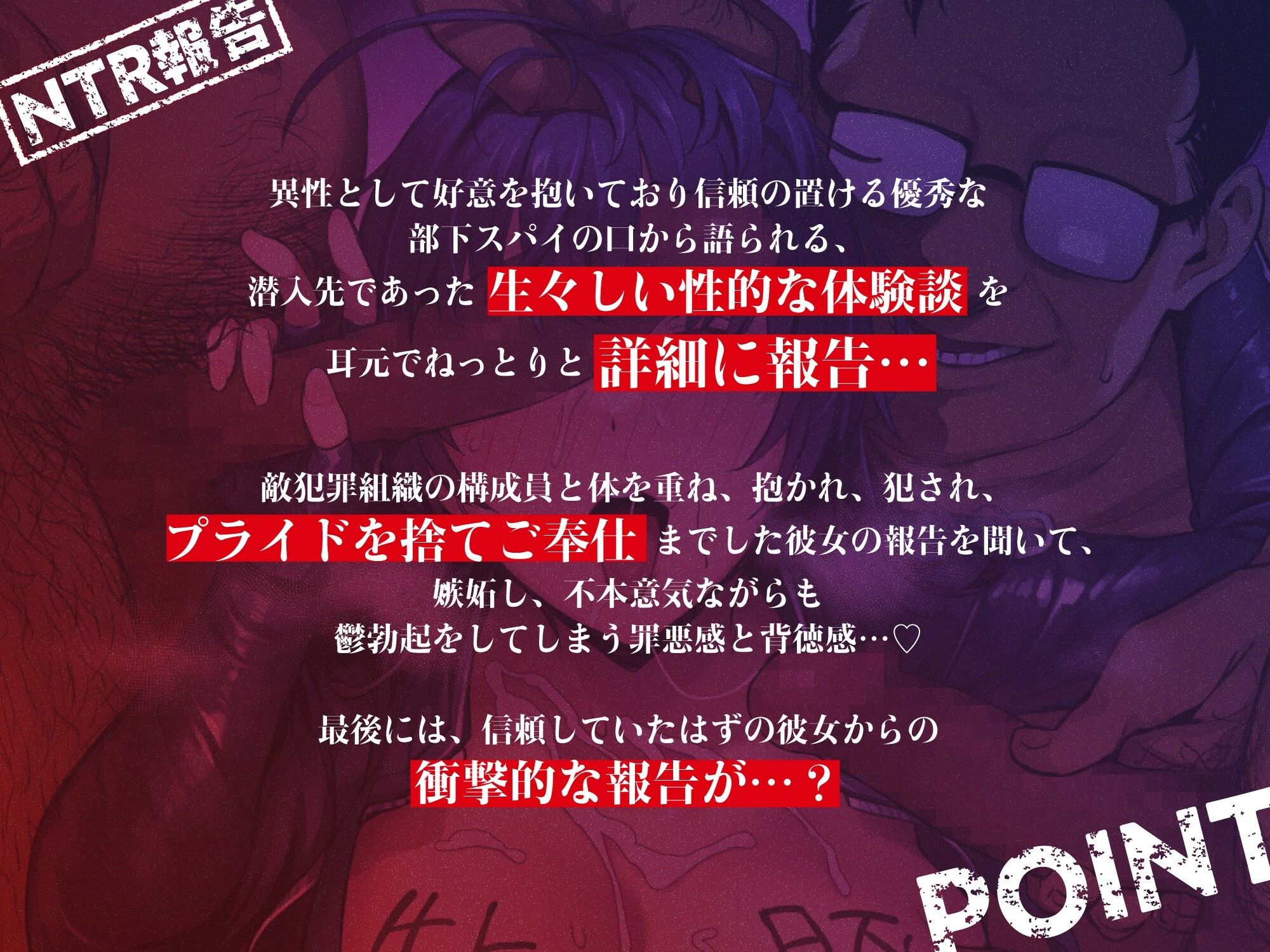 サンプル画像2:【NTR報告】優秀だった爆乳クールビューティー部下スパイの囁き潜入寝取られ報告(ピンクオパール) [d_400264]