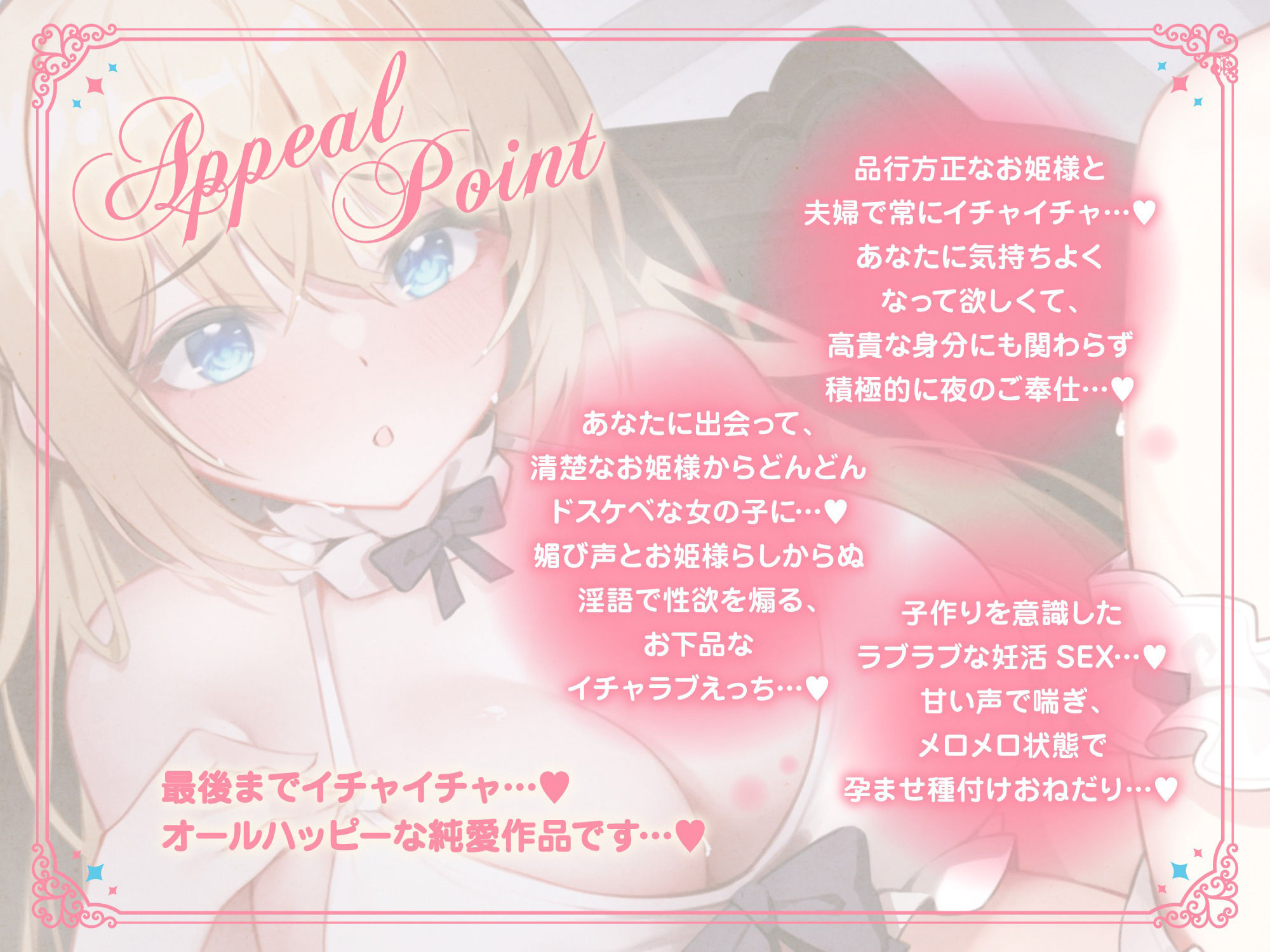 サンプル画像1:あなたにメロメロな元清楚系ドスケベお姫様と孕ませおねだりイチャラブ妊活生活♪(ピンクオパール) [d_400347]