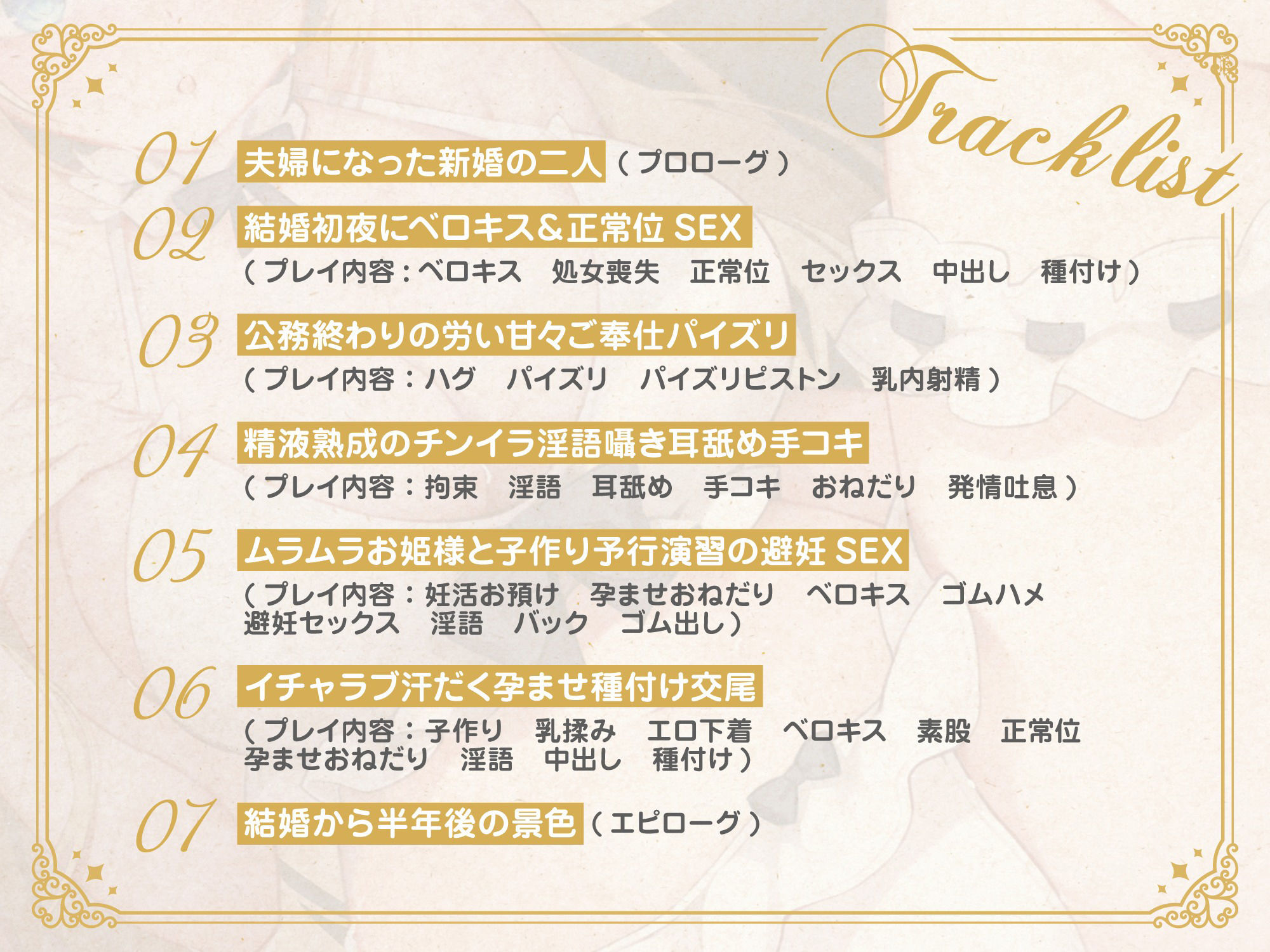 サンプル画像3:あなたにメロメロな元清楚系ドスケベお姫様と孕ませおねだりイチャラブ妊活生活♪(ピンクオパール) [d_400347]