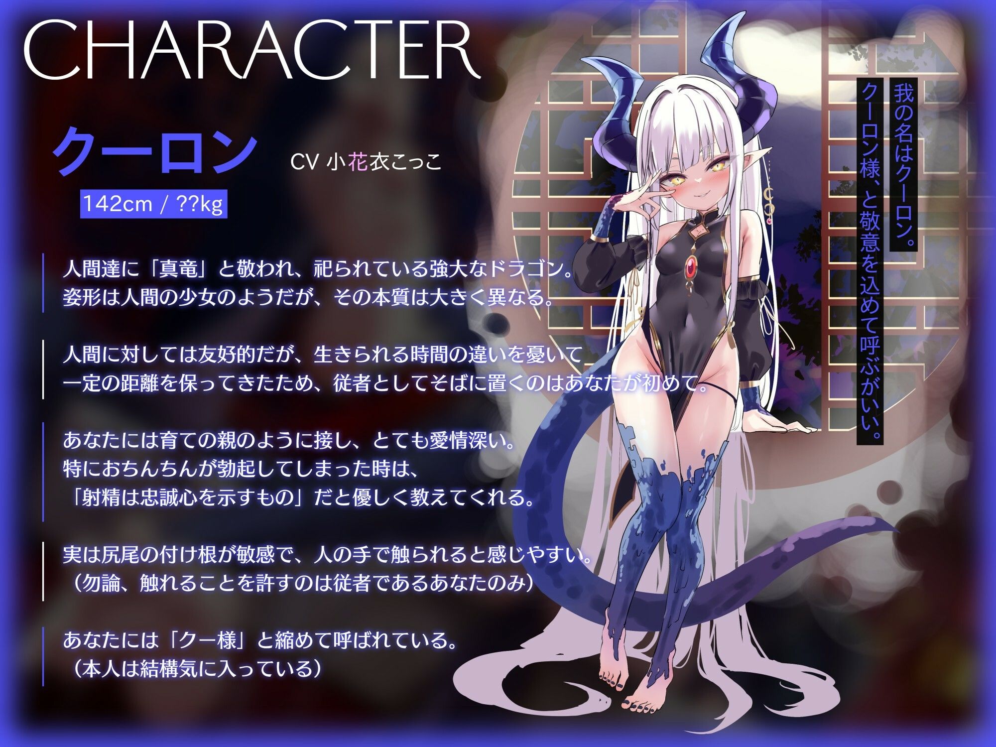 サンプル画像1:あなただけがお仕えする、高貴で愛情深い長命ロリドラゴンさまに忠誠を捧げる半竜化寵愛えっち(オーガミニュータウン) [d_400384]