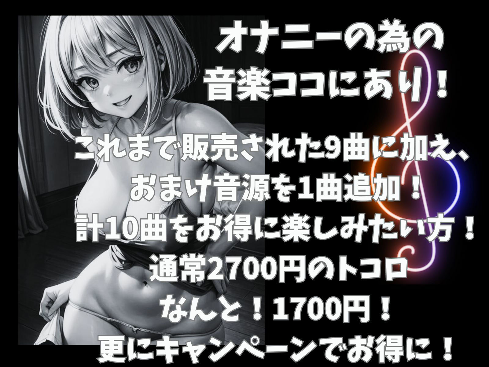 サンプル画像3:おヒトリ様の味方！？オナニー用絶頂ミュージックおまとめセット（特典付）(ヒメゴト) [d_400438]