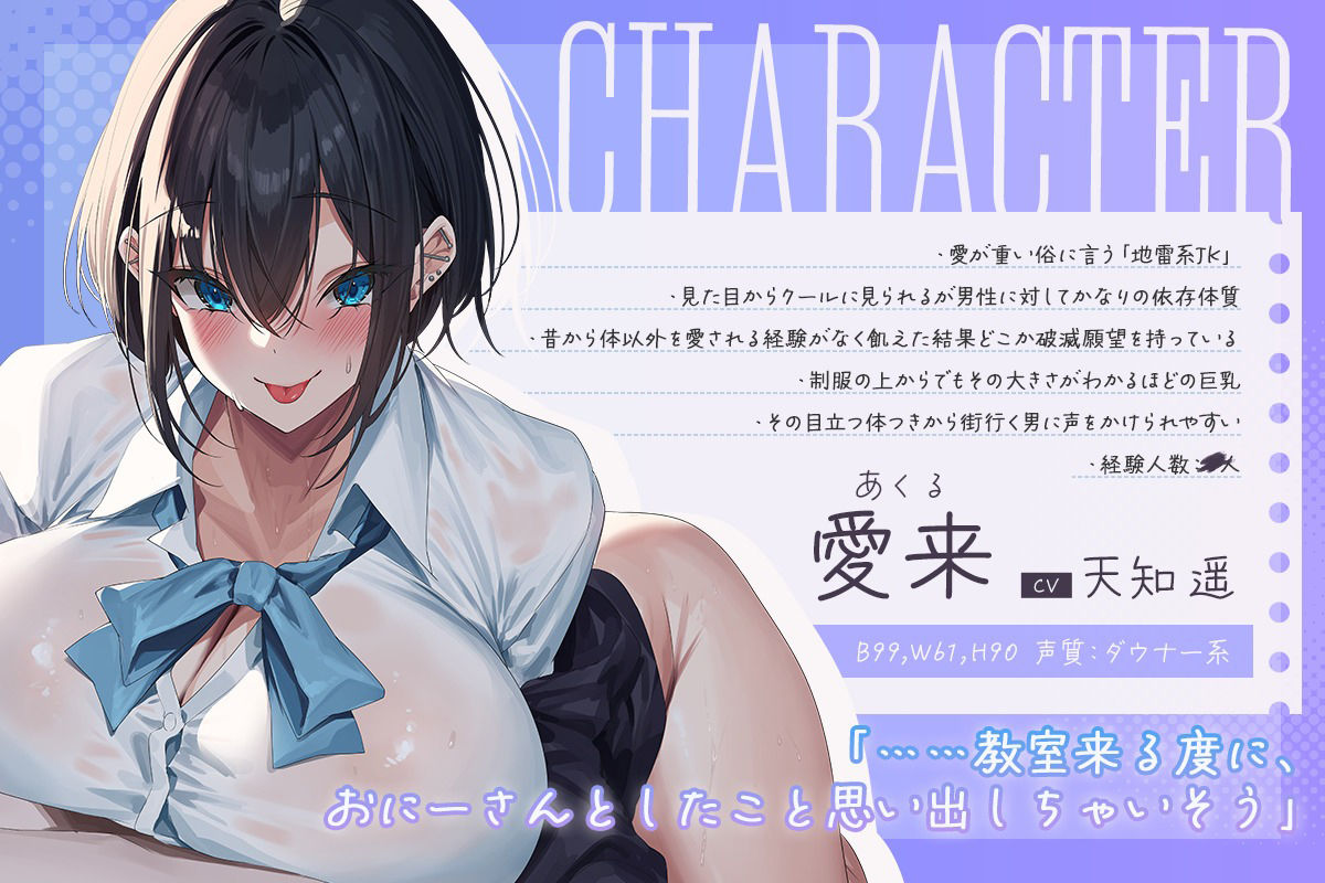 サンプル画像2:巨乳でクールなダウナー系破滅願望持ちの地雷JKに乳首を弄られ顔を舐められ共依存セックスで中出し要求されちゃうお話♪(Otozock) [d_400453]