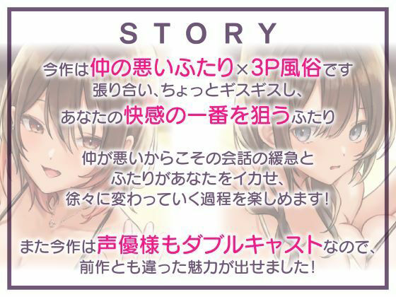 サンプル画像5:即ハメ風俗みつどもえ〜現役JK×2による淫乱ソープランド〜(性為の戯れ) [d_400475]