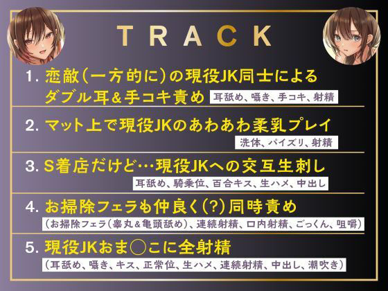 サンプル画像6:即ハメ風俗みつどもえ〜現役JK×2による淫乱ソープランド〜(性為の戯れ) [d_400475]