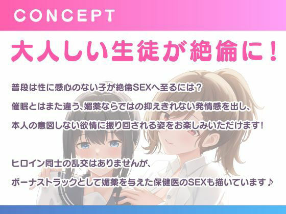 サンプル画像4:【オホ声】処女も濡れれば男根にハマる〜真面目JK、媚薬で絶倫墜ち〜(制服days（旧：甘声）) [d_400477]