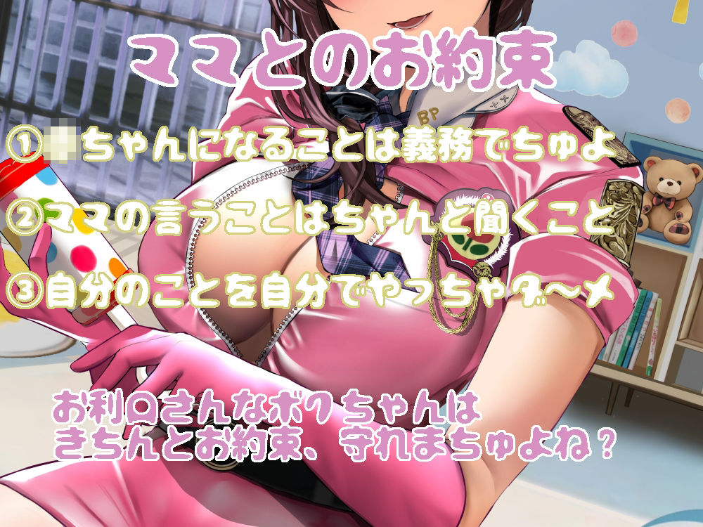 サンプル画像2:赤ちゃん化矯正施設ベイビープリズン(狐屋本舗) [d_400586]