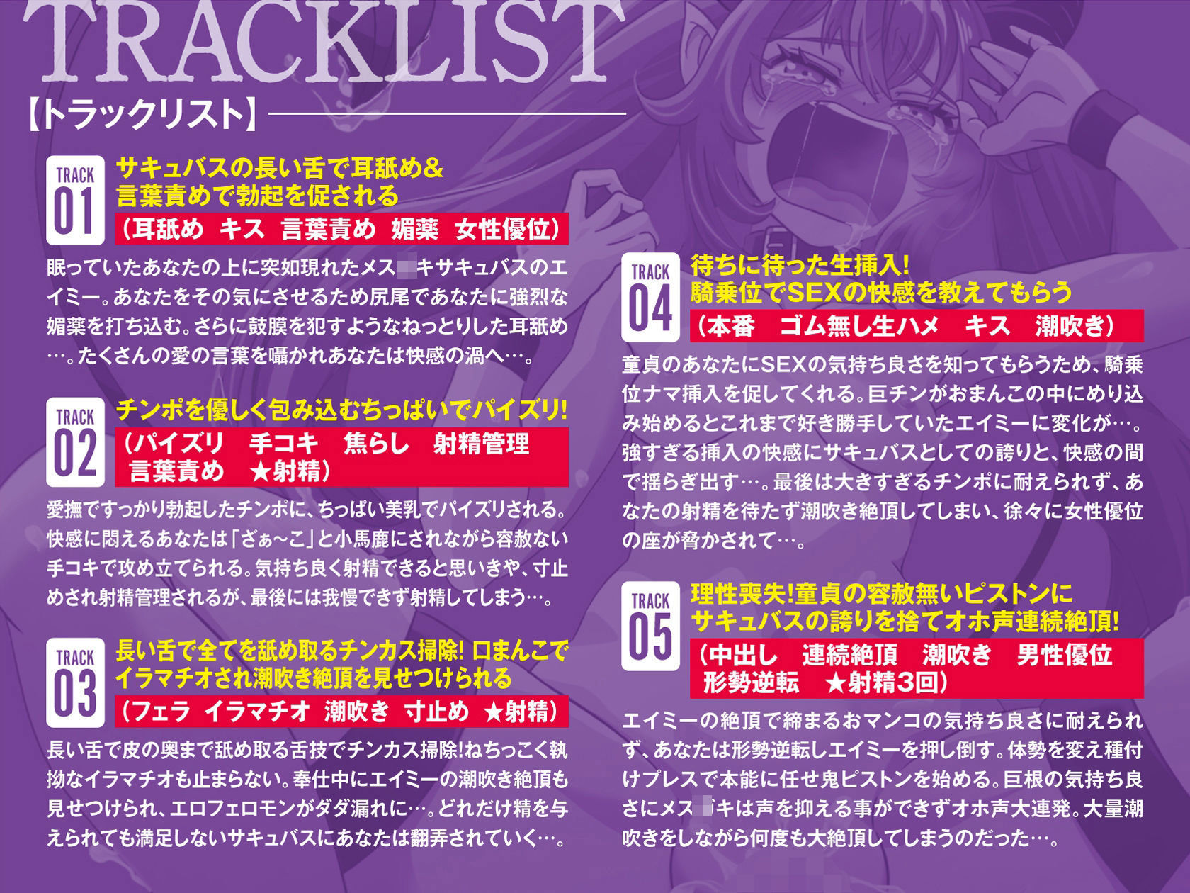 サンプル画像3:生意気なメス〇キサキュバスに寝込みを襲われるも、童貞の力で形勢逆転しオホ声潮吹き大絶頂させてしまう【KU100】(メスガキオホ声堂) [d_400645]