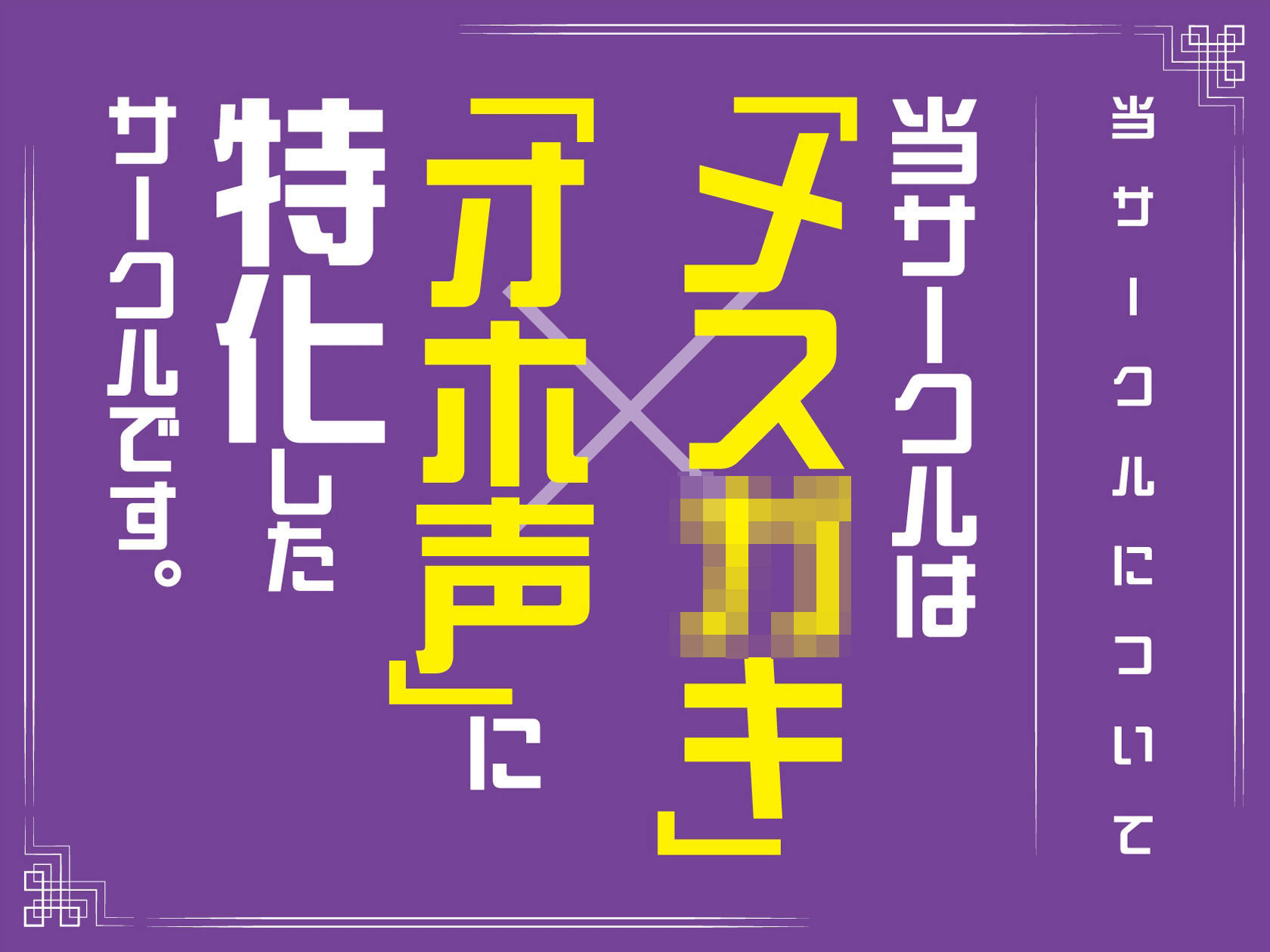 サンプル画像5:生意気なメス〇キサキュバスに寝込みを襲われるも、童貞の力で形勢逆転しオホ声潮吹き大絶頂させてしまう【KU100】(メスガキオホ声堂) [d_400645]